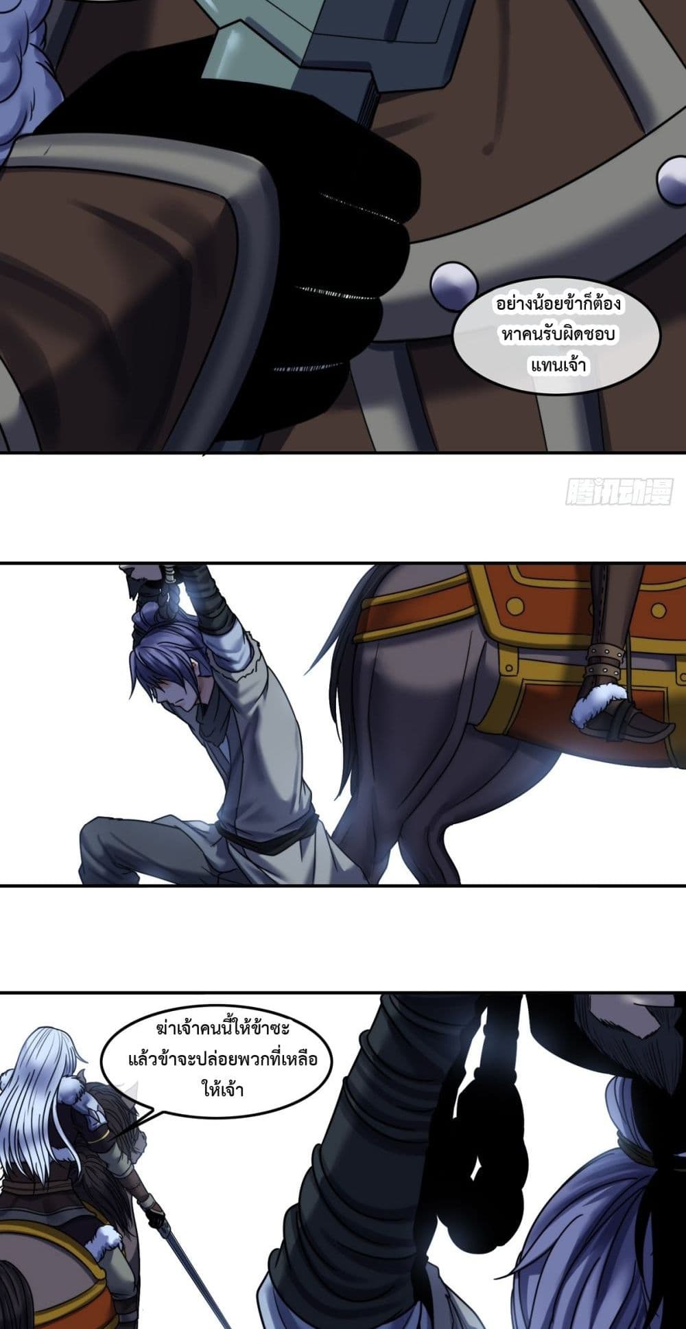 The Monster Kingdom page 23