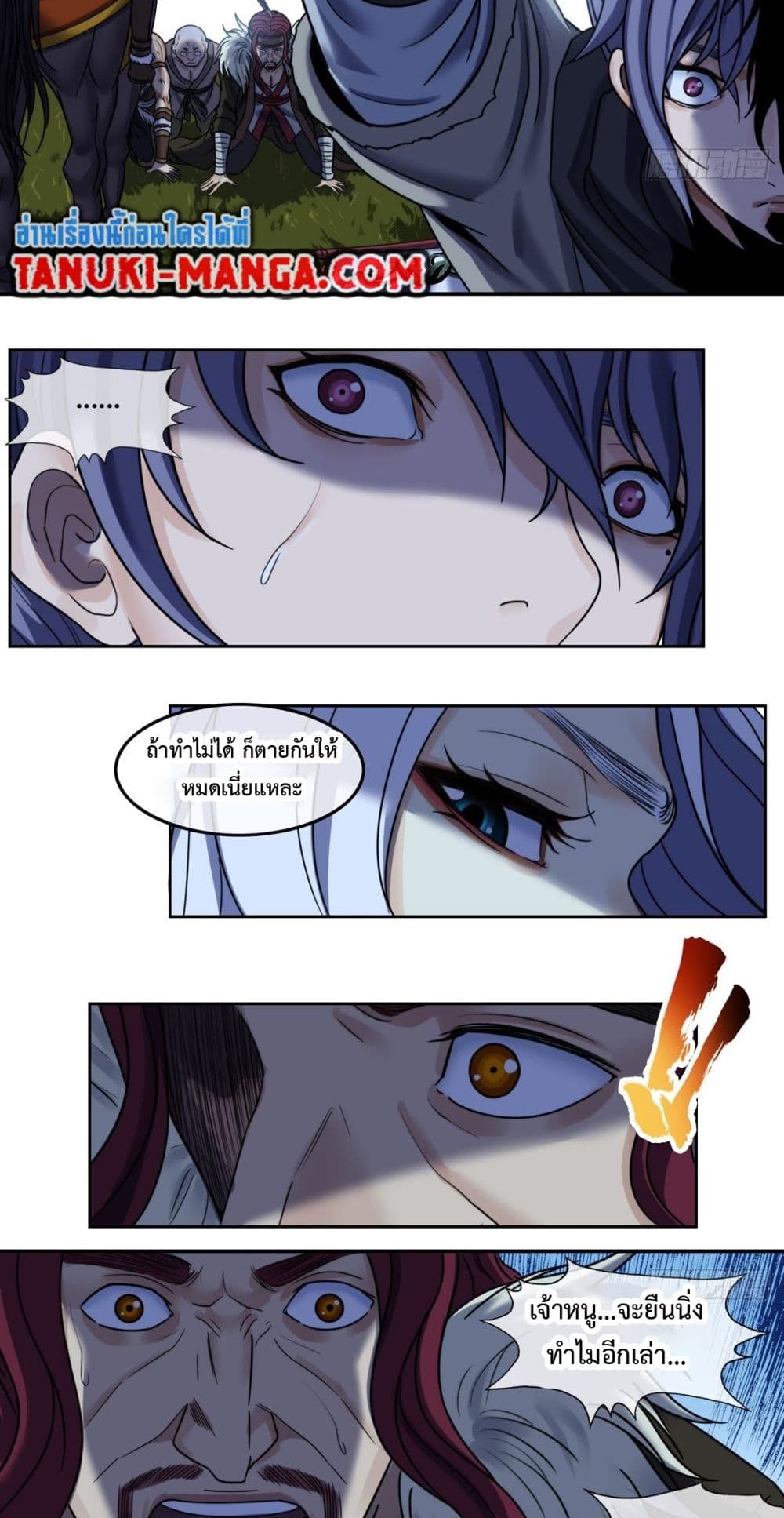 The Monster Kingdom page 24