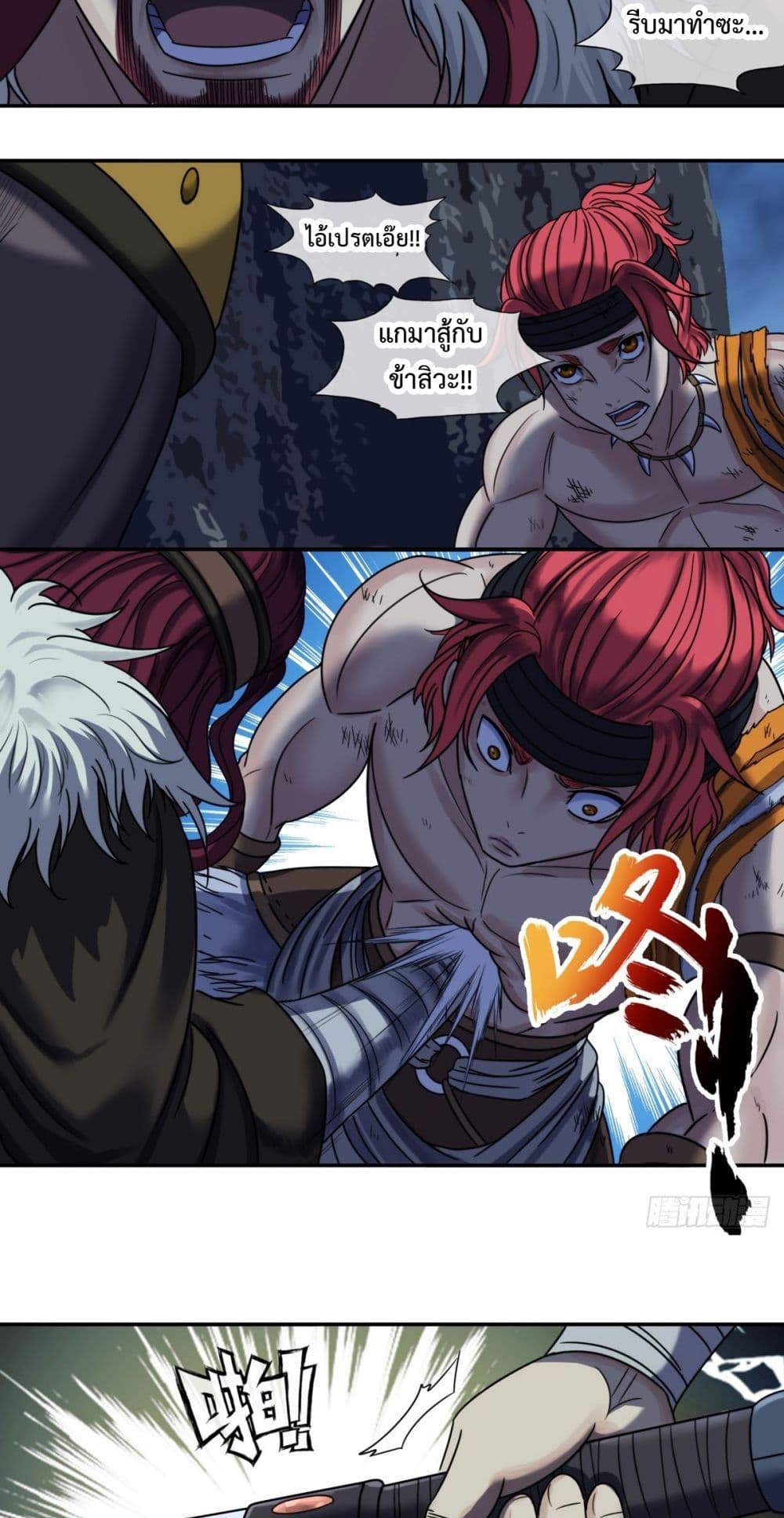 The Monster Kingdom page 25