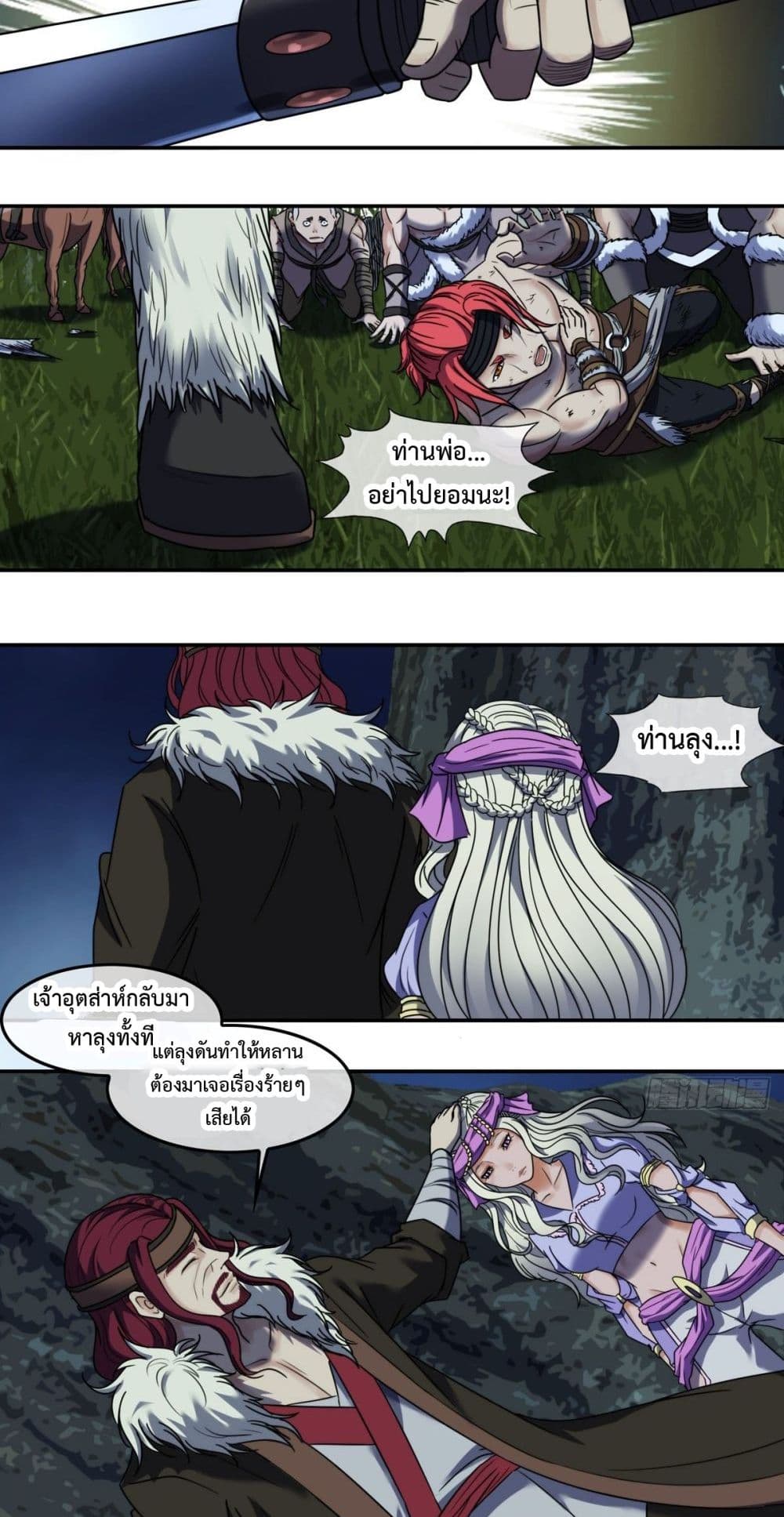 The Monster Kingdom page 26