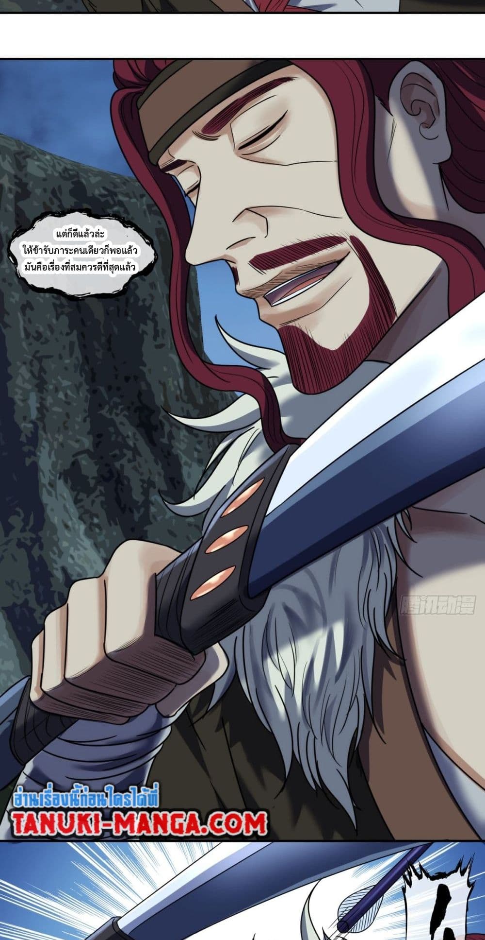 The Monster Kingdom page 27