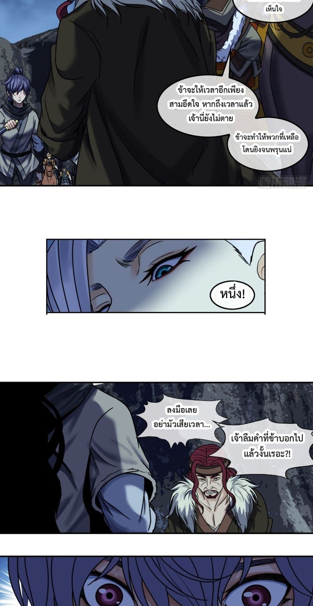 The Monster Kingdom page 29