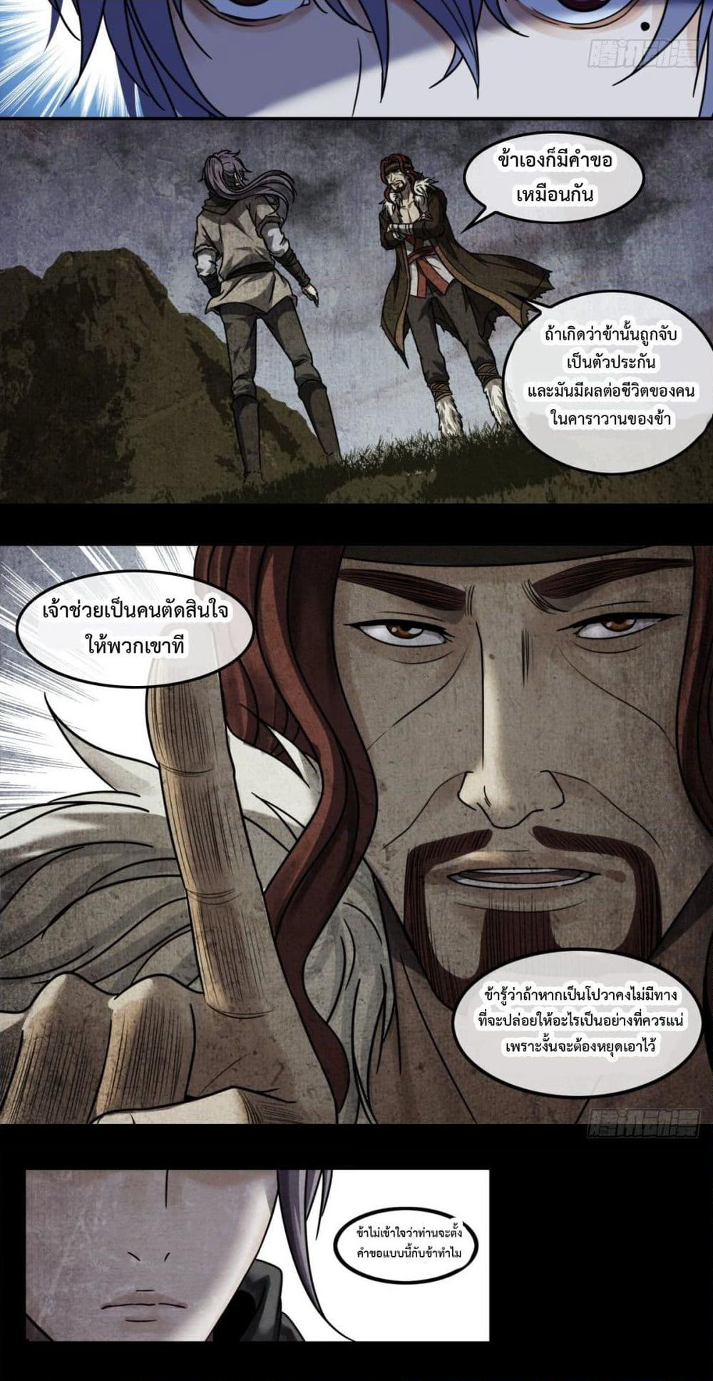The Monster Kingdom page 30