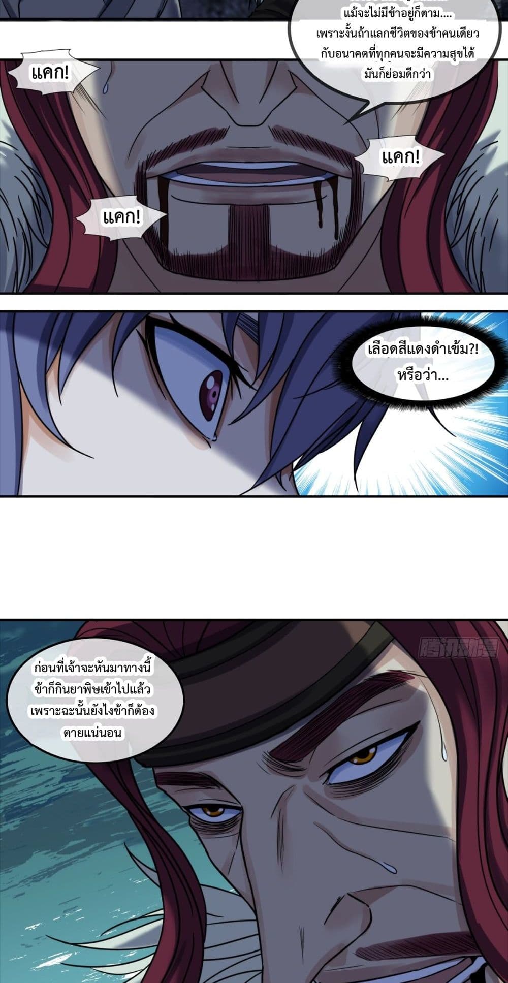 The Monster Kingdom page 32
