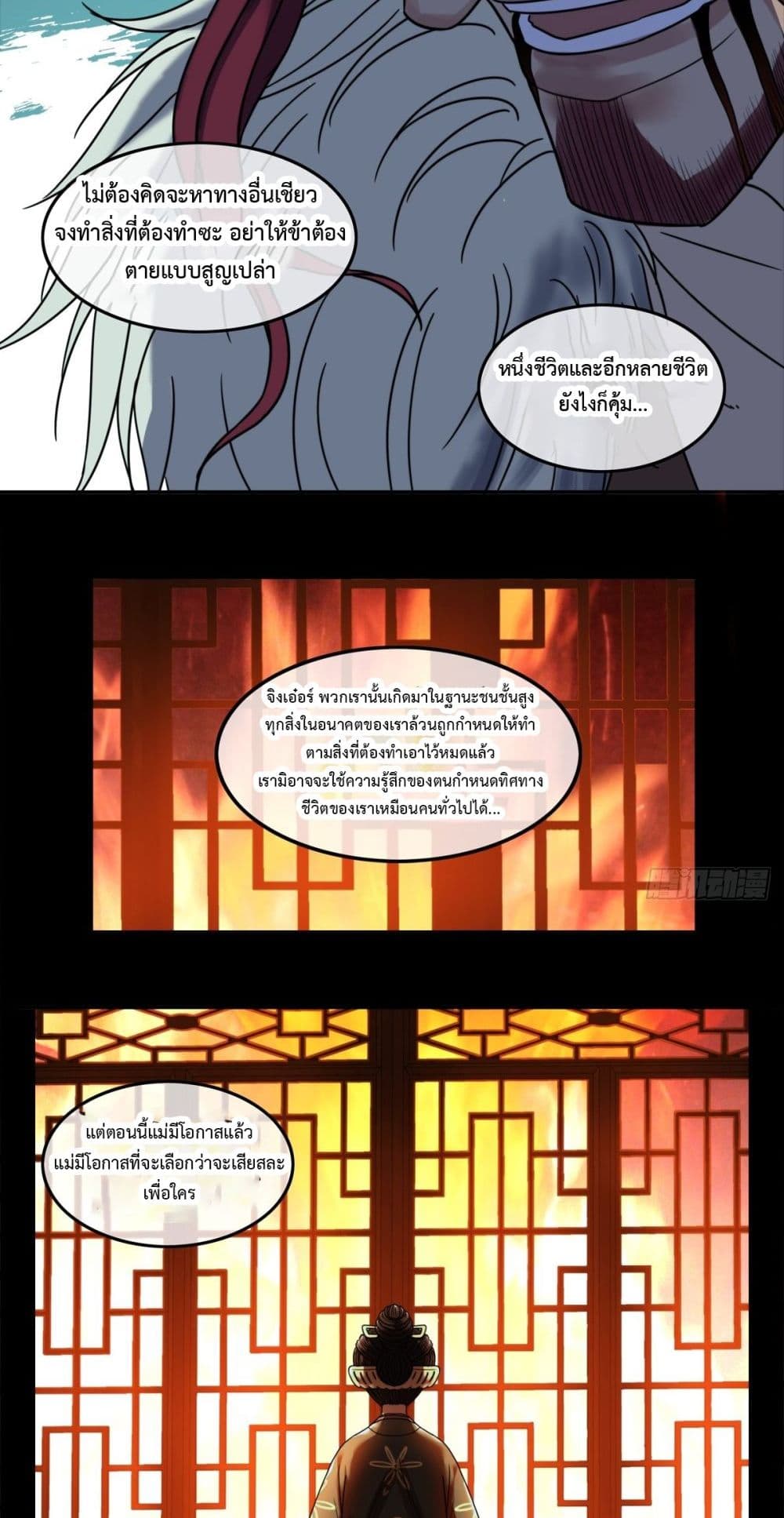 The Monster Kingdom page 33