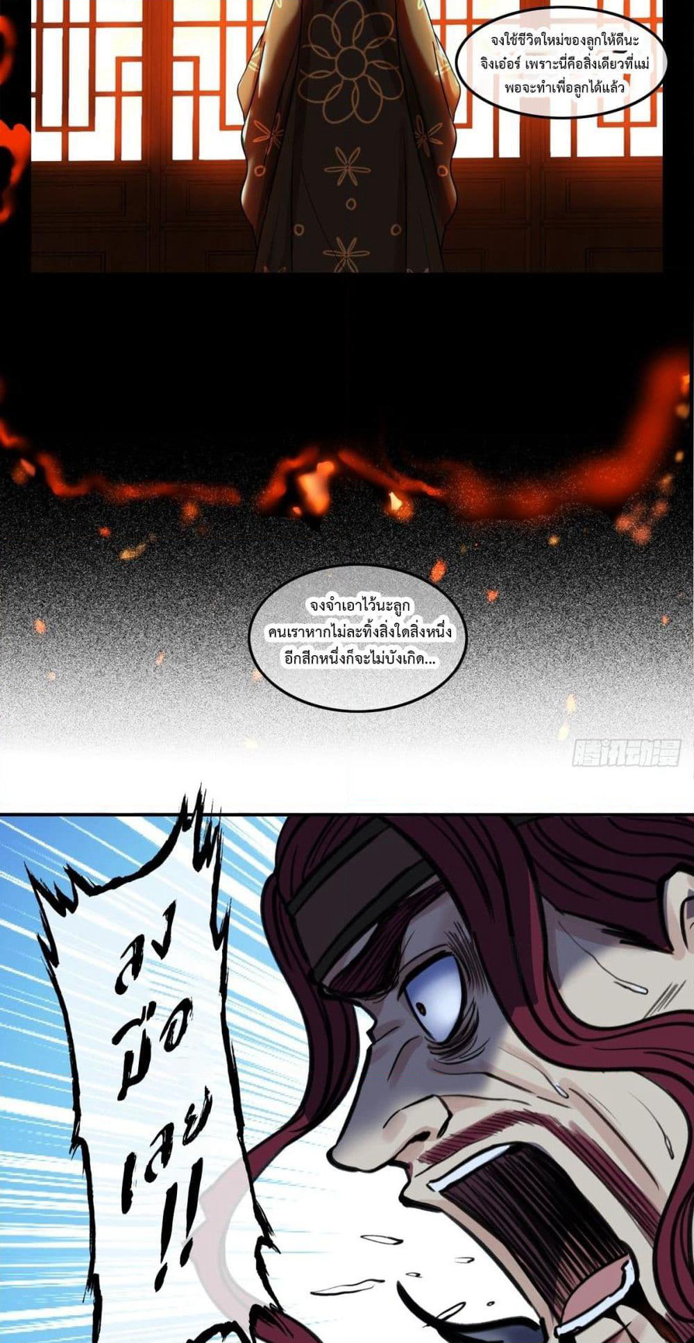 The Monster Kingdom page 34