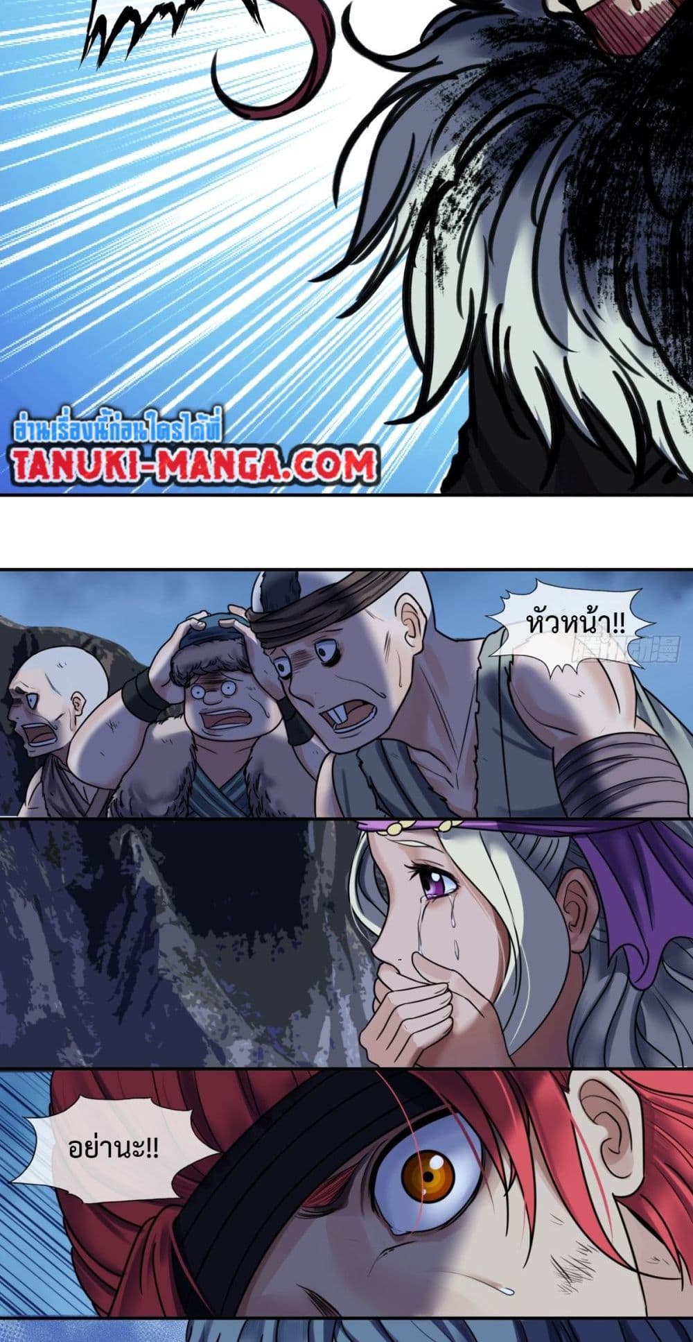 The Monster Kingdom page 35
