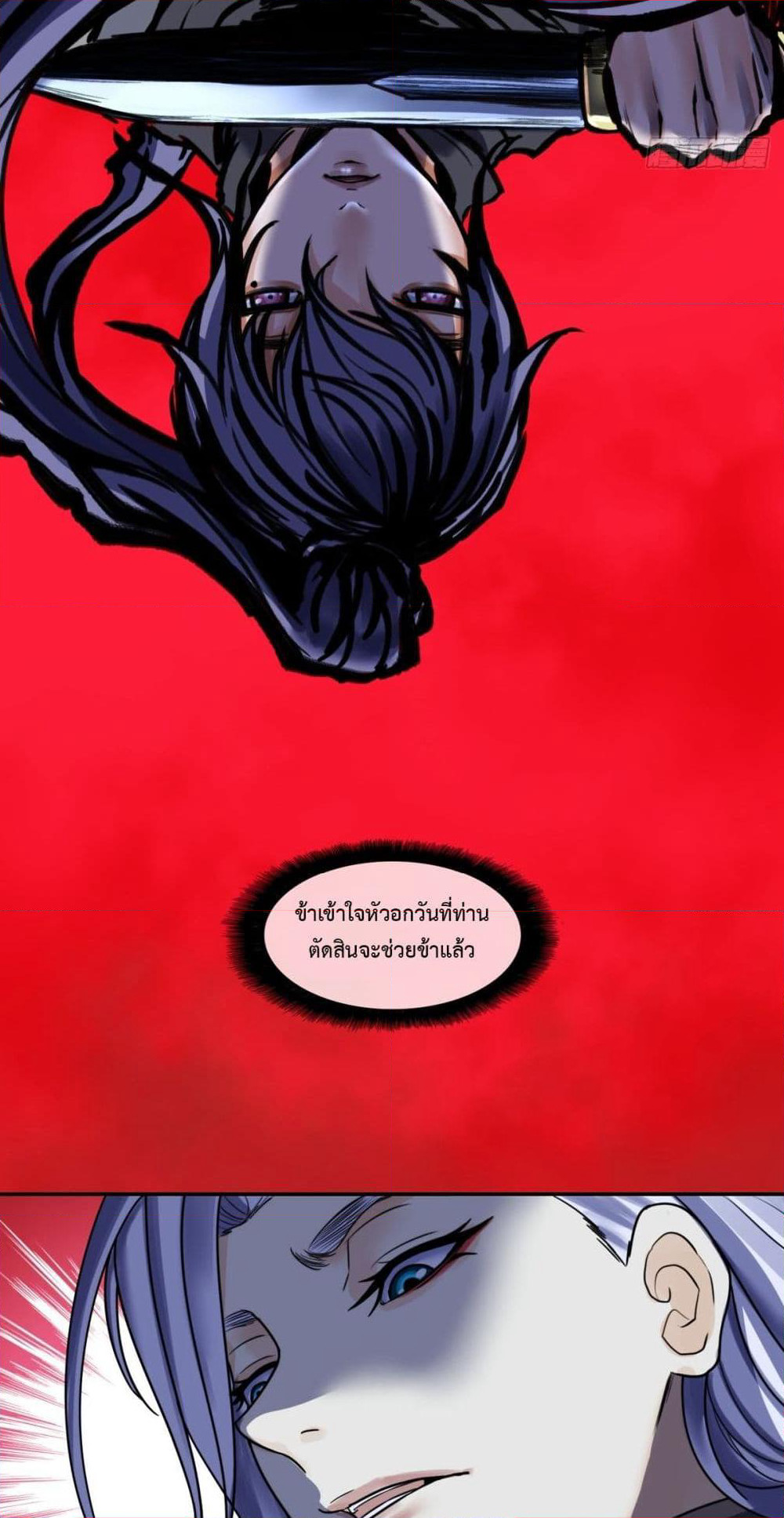 The Monster Kingdom page 38