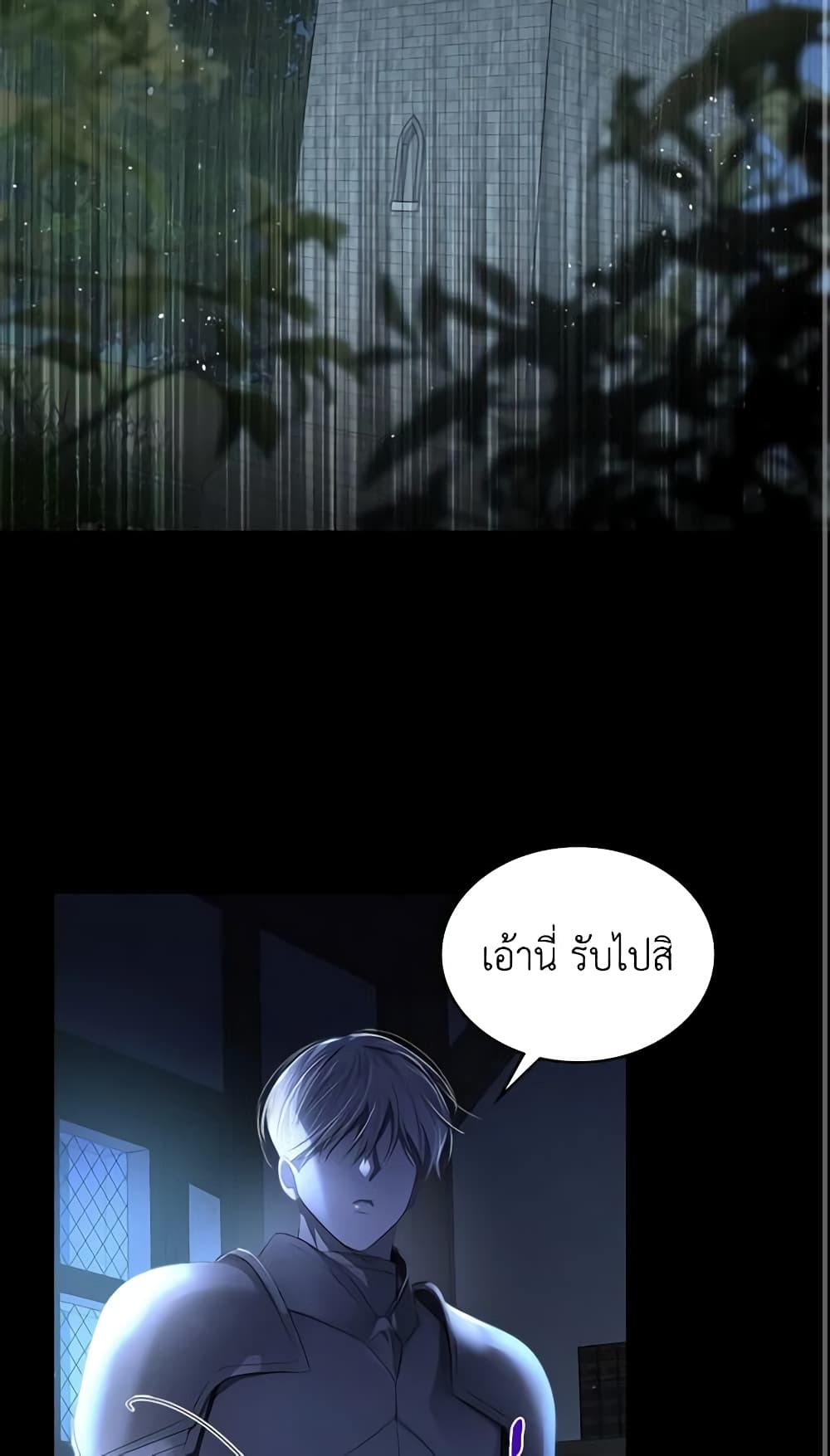 The Monster Male Lead Lives Under My Bed page 3