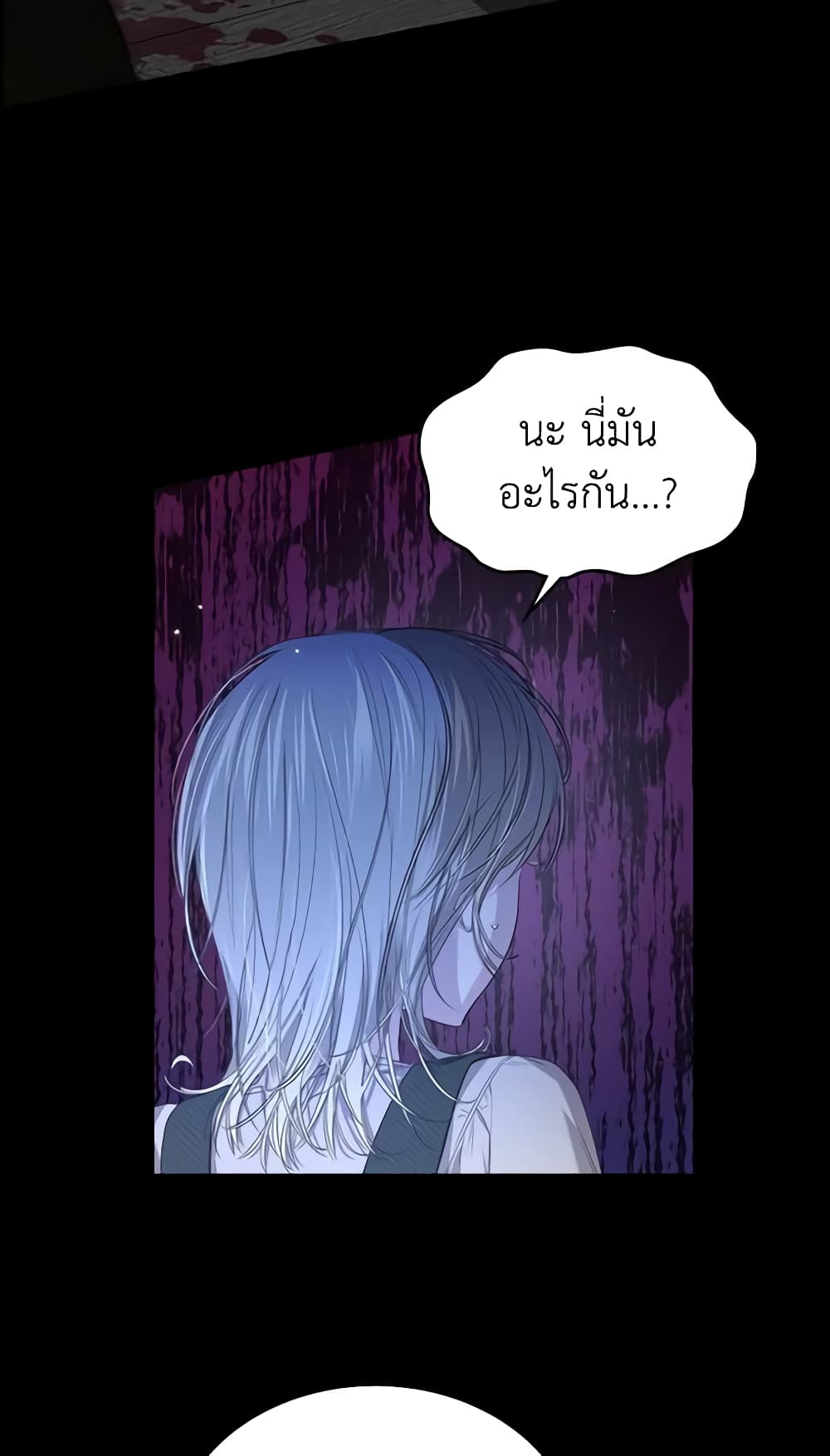 The Monster Male Lead Lives Under My Bed page 5