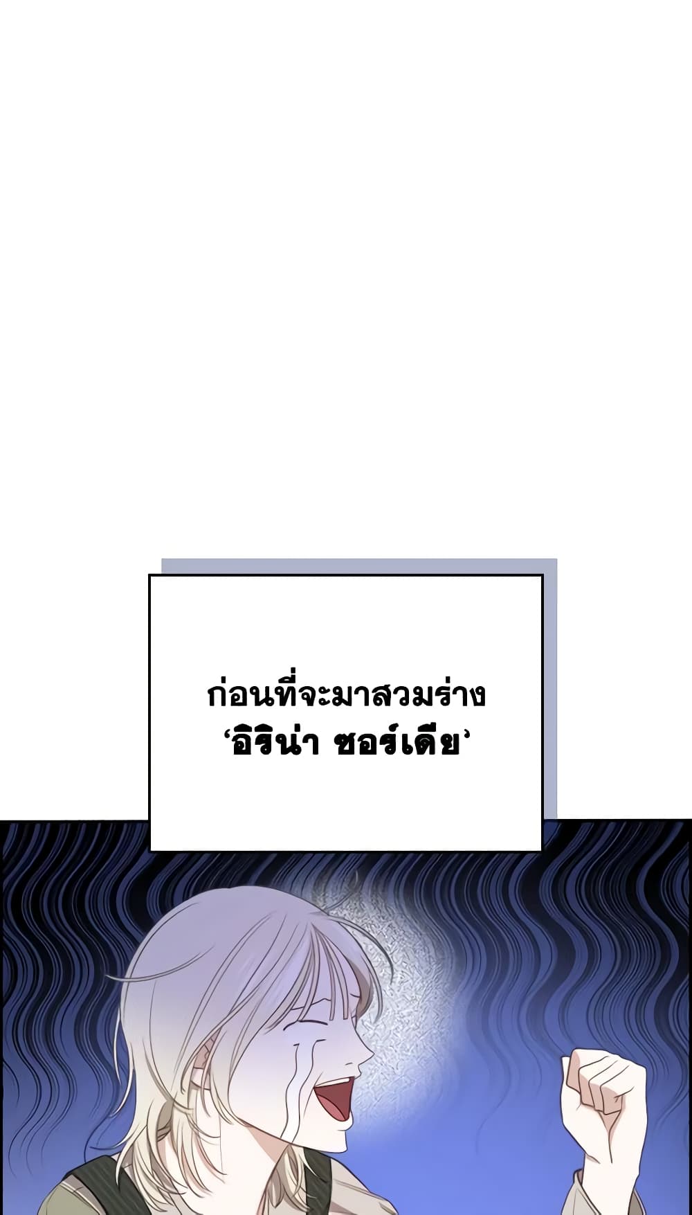 The Monster Male Lead Lives Under My Bed page 30