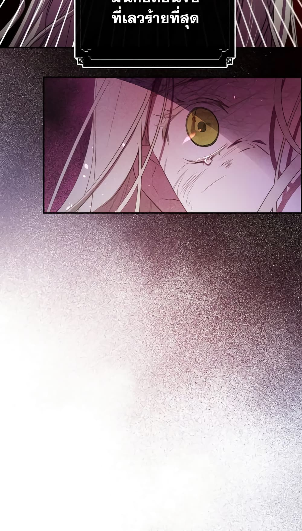 The Monster Male Lead Lives Under My Bed page 35