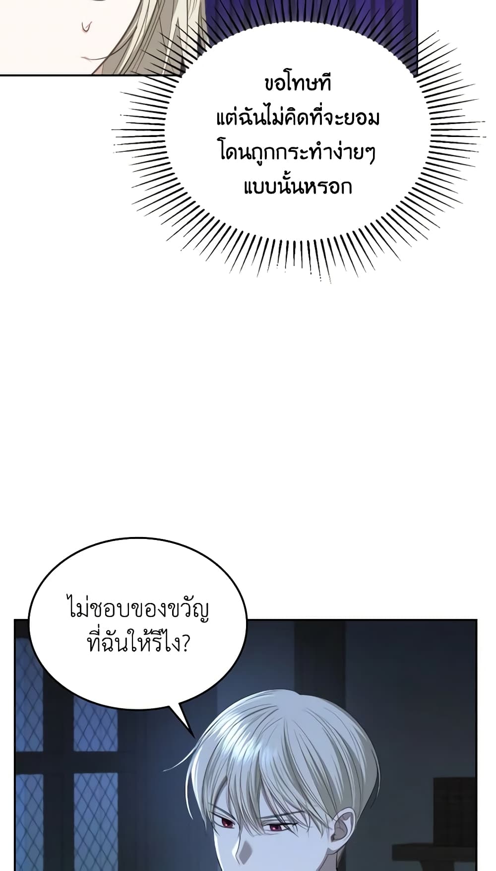 The Monster Male Lead Lives Under My Bed page 37