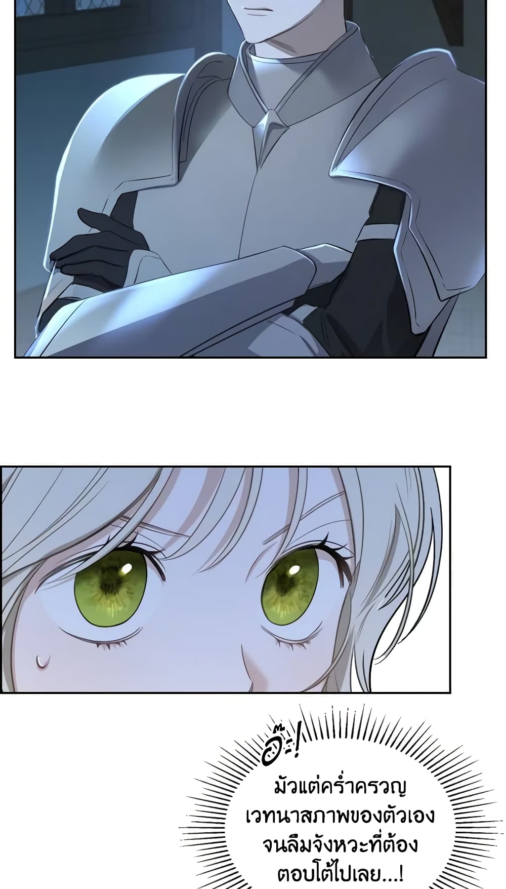 The Monster Male Lead Lives Under My Bed page 38