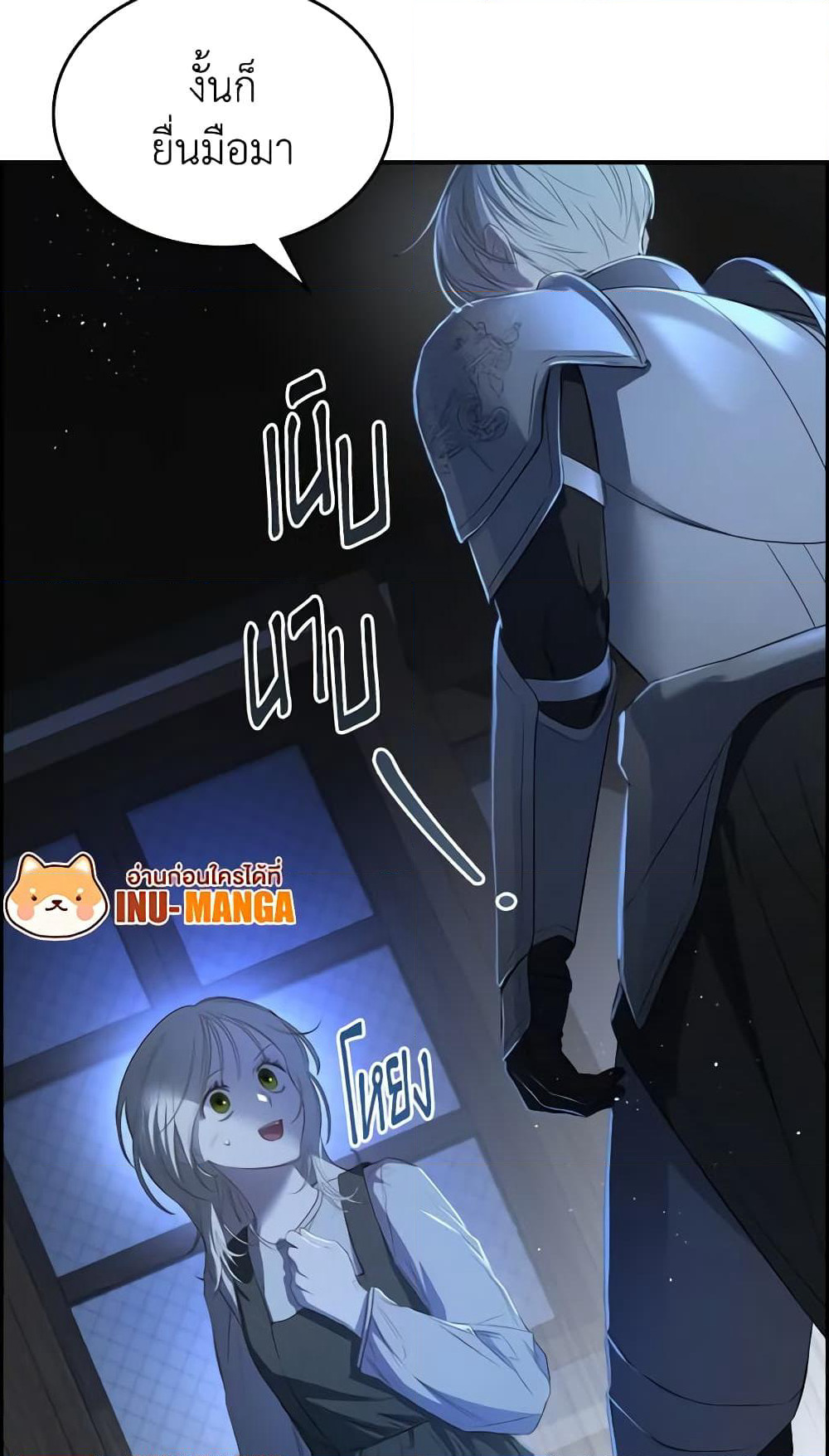The Monster Male Lead Lives Under My Bed page 42