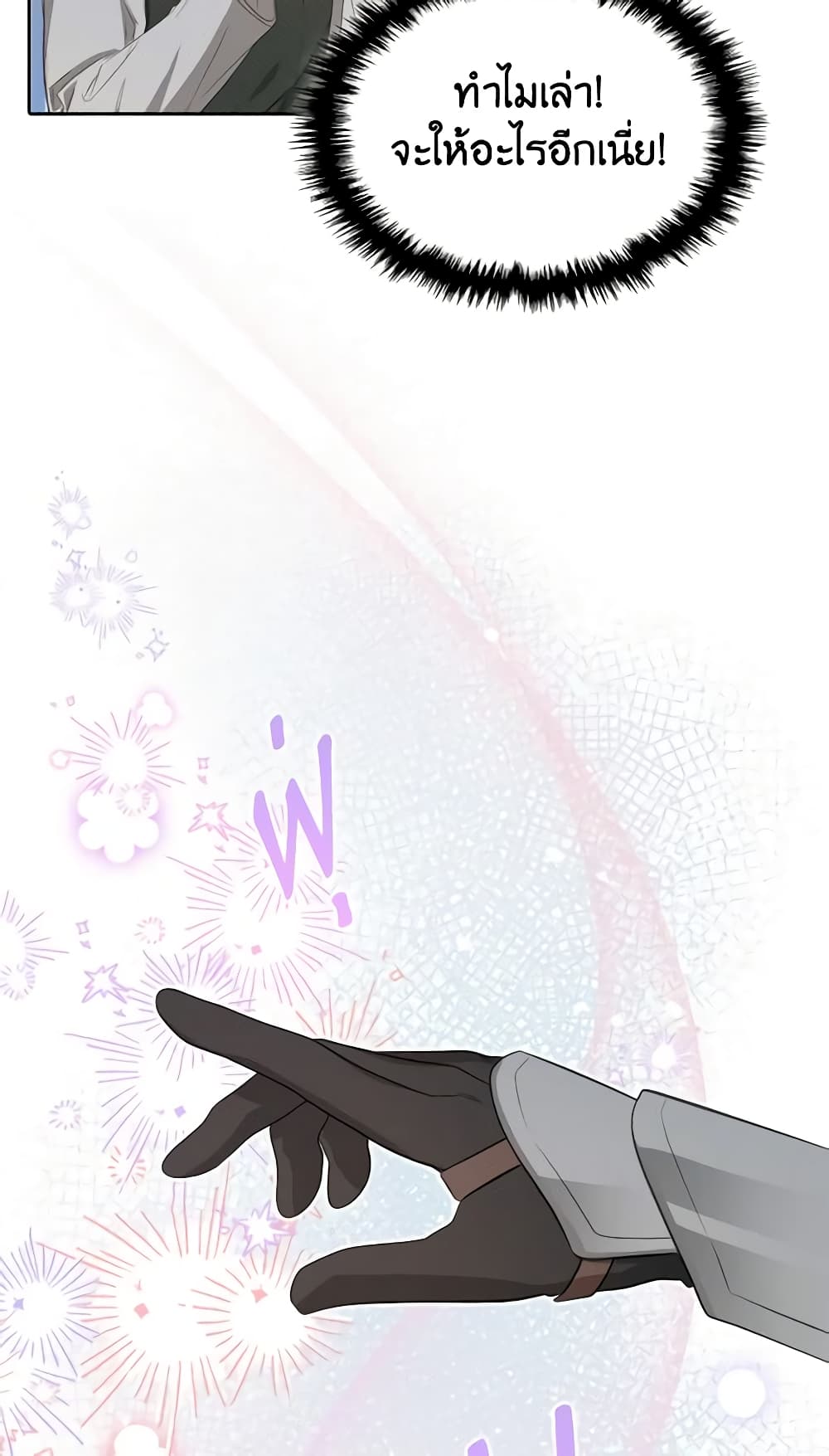 The Monster Male Lead Lives Under My Bed page 44