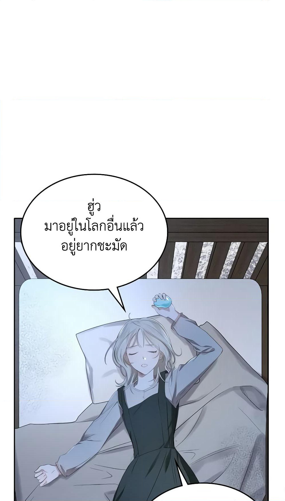 The Monster Male Lead Lives Under My Bed page 56