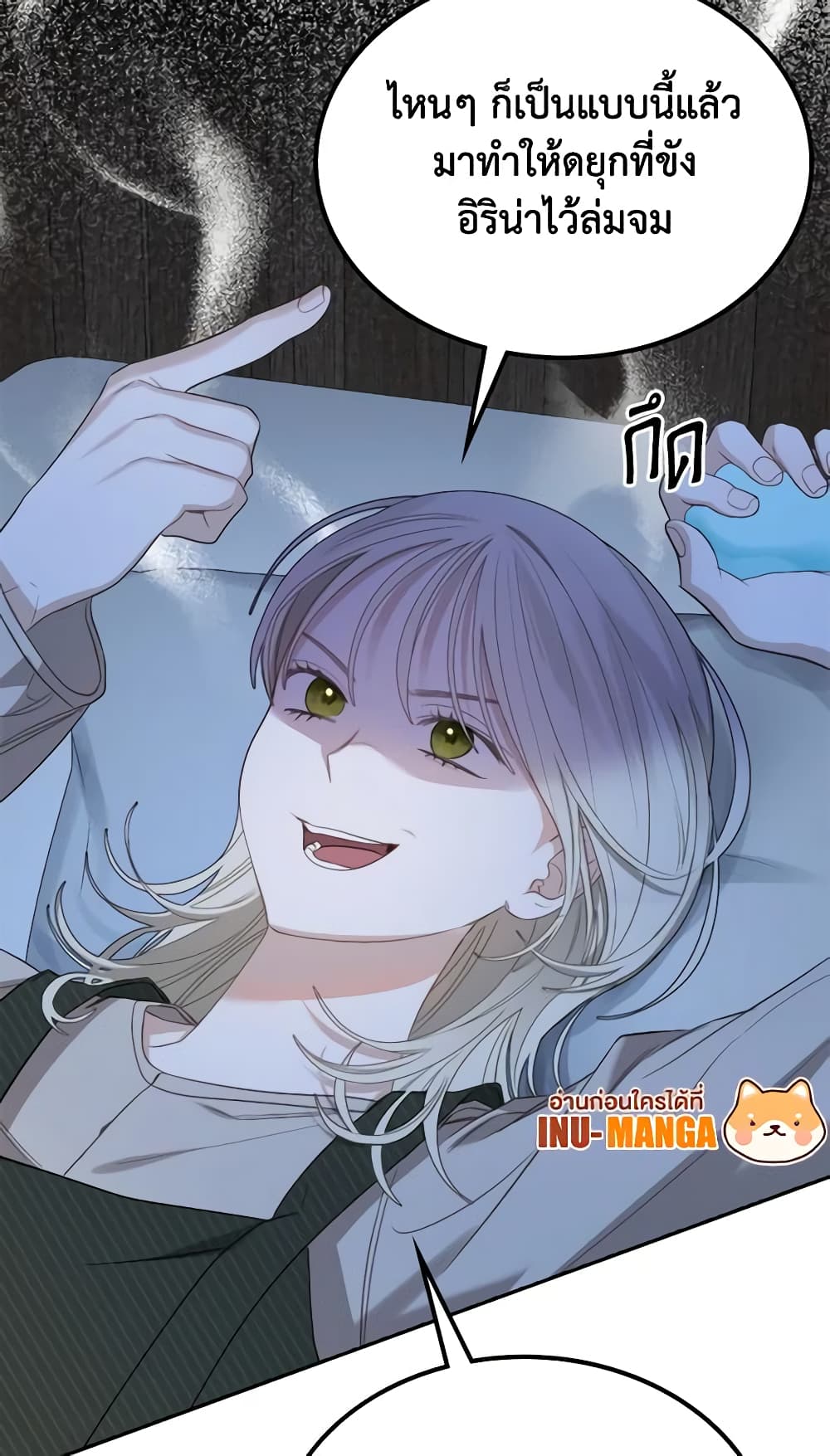 The Monster Male Lead Lives Under My Bed page 59