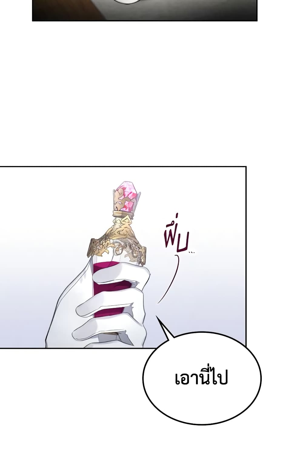The Monster Male Lead Lives Under My Bed page 24