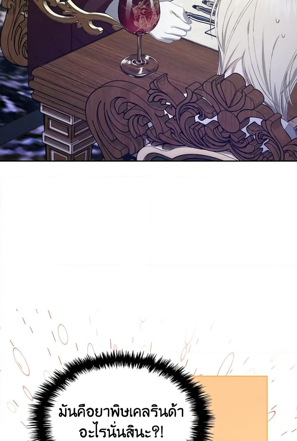 The Monster Male Lead Lives Under My Bed page 26