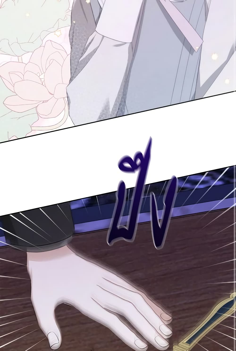 The Monster Male Lead Lives Under My Bed page 30