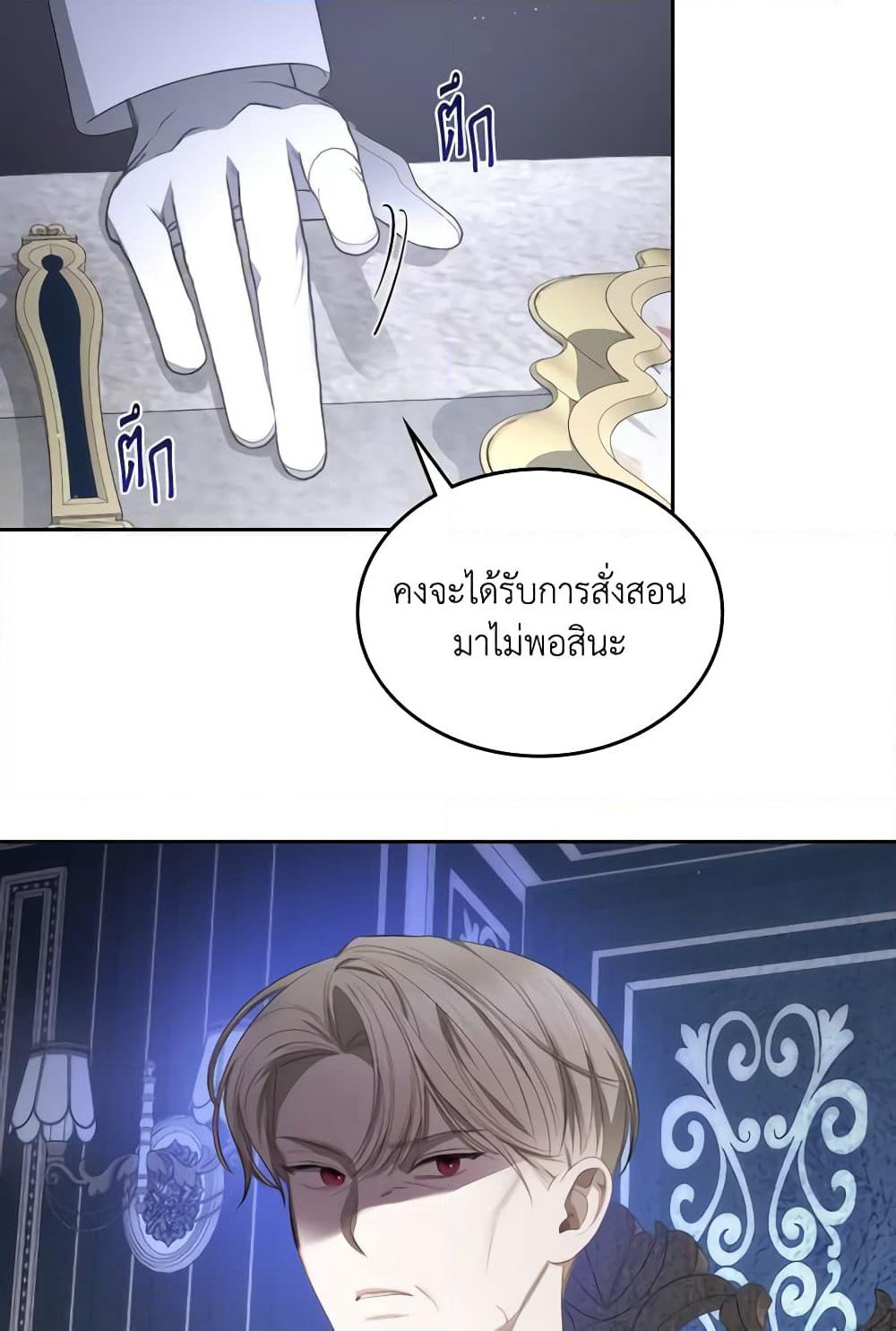 The Monster Male Lead Lives Under My Bed page 35
