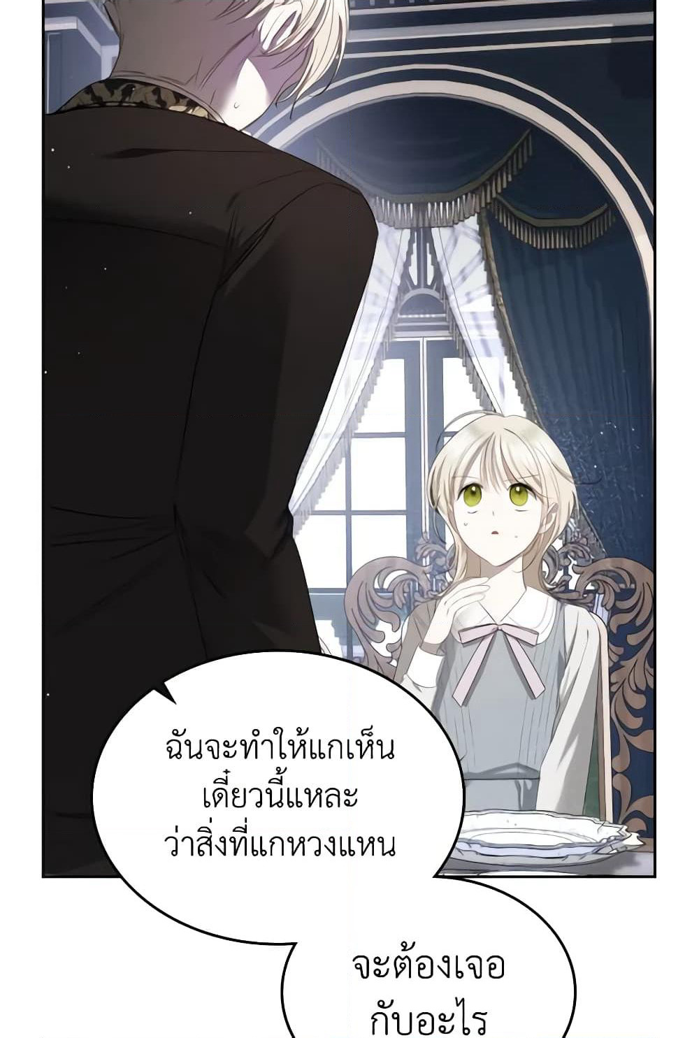 The Monster Male Lead Lives Under My Bed page 38