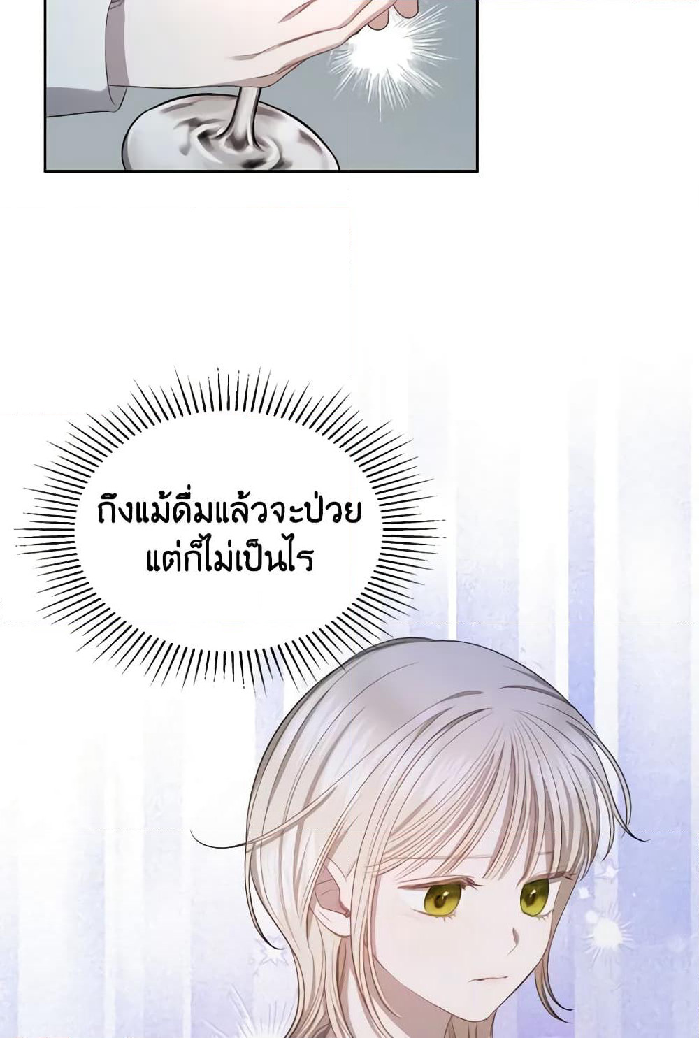 The Monster Male Lead Lives Under My Bed page 46