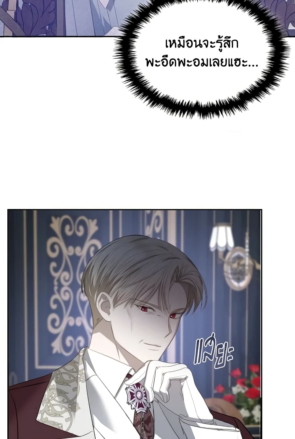 The Monster Male Lead Lives Under My Bed page 55