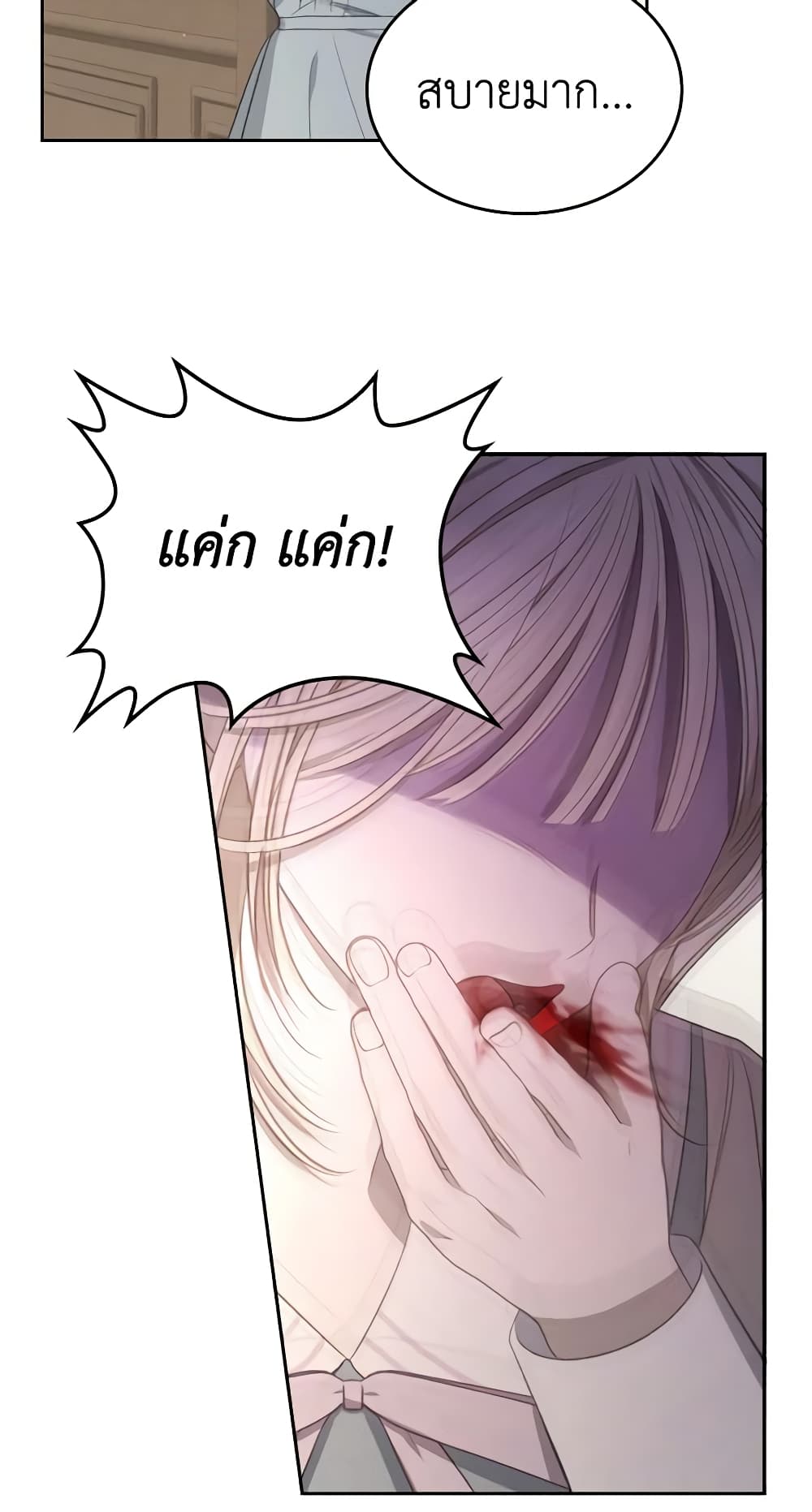 The Monster Male Lead Lives Under My Bed page 7