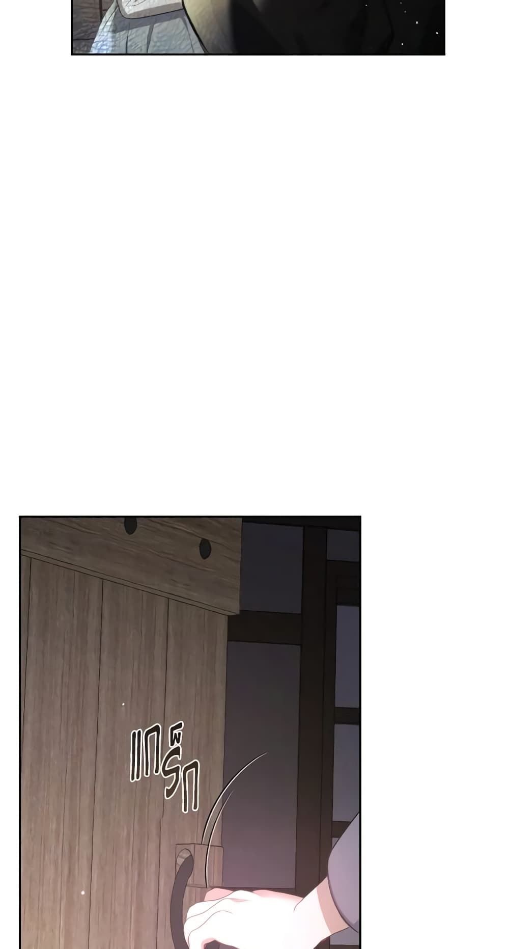 The Monster Male Lead Lives Under My Bed page 9