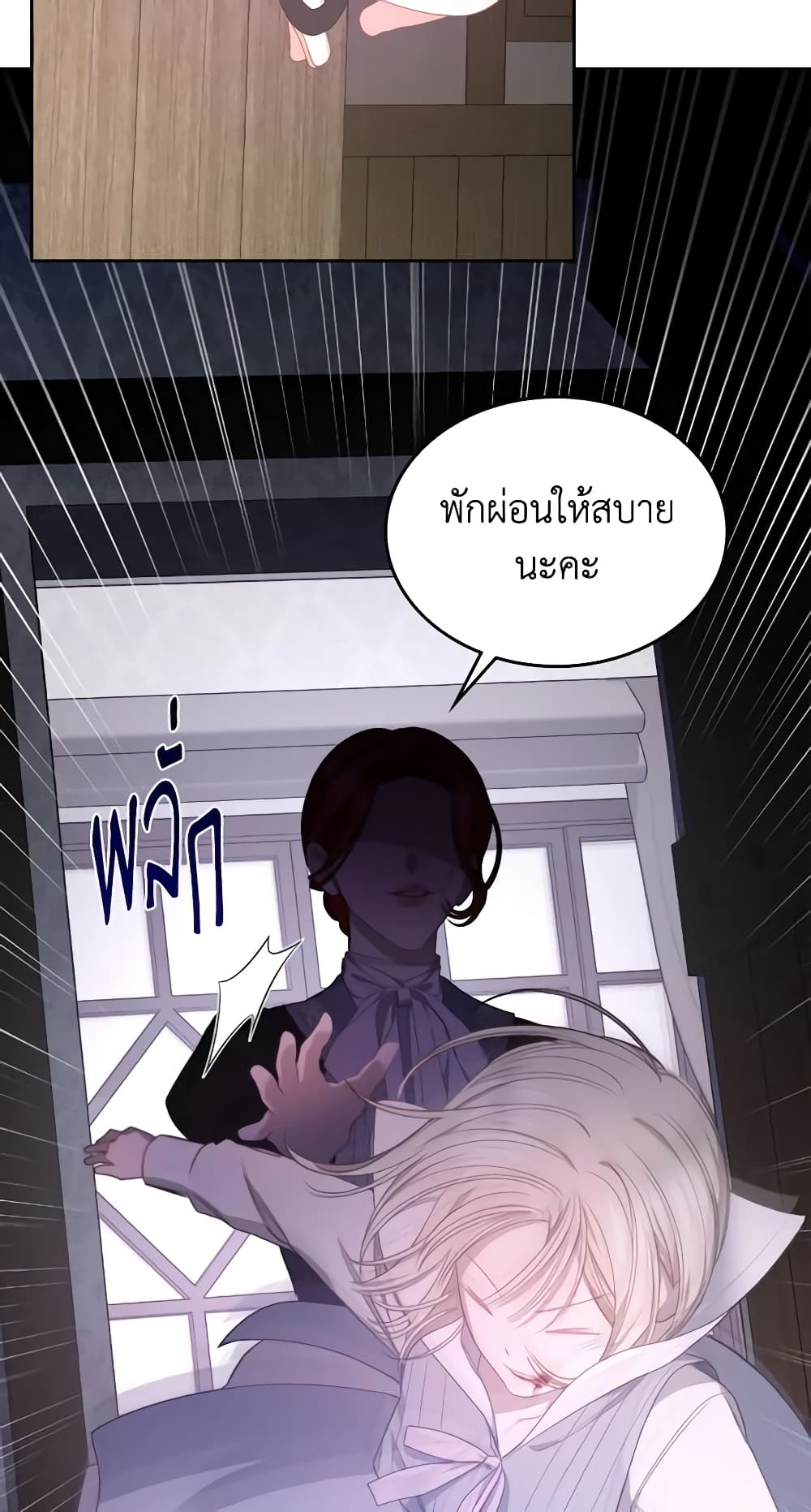 The Monster Male Lead Lives Under My Bed page 10