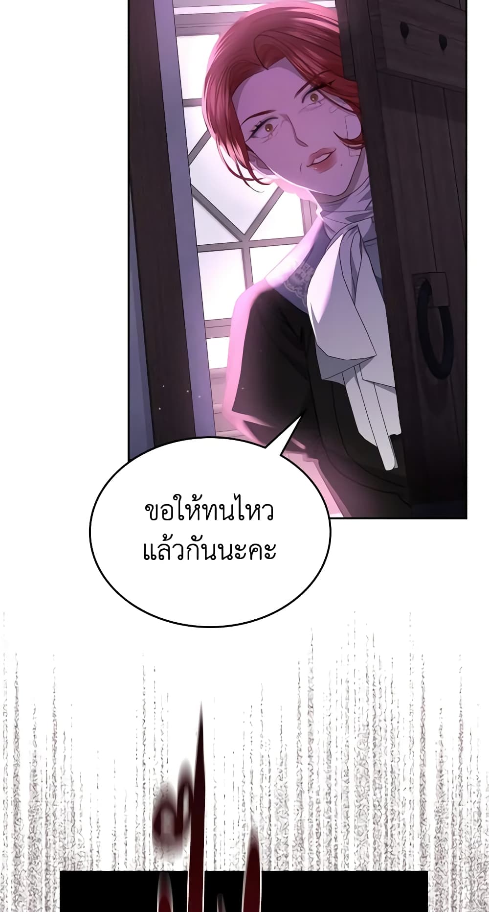 The Monster Male Lead Lives Under My Bed page 12