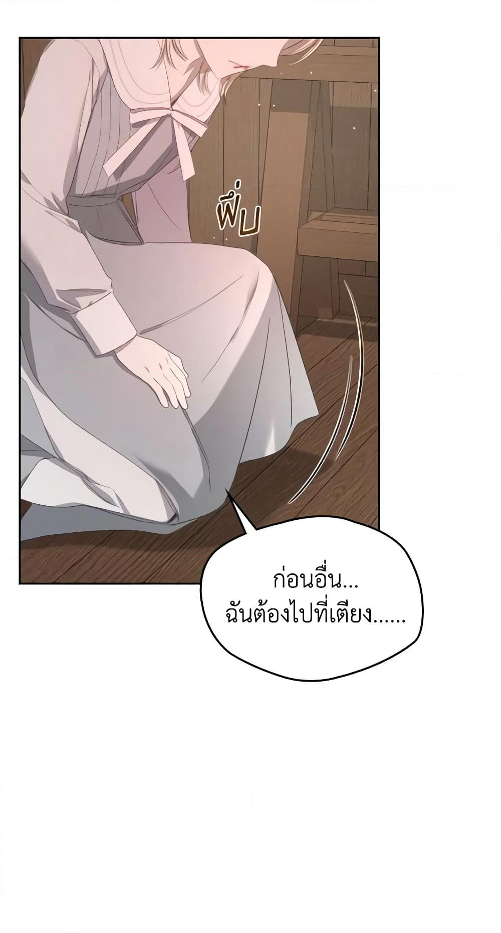 The Monster Male Lead Lives Under My Bed page 15
