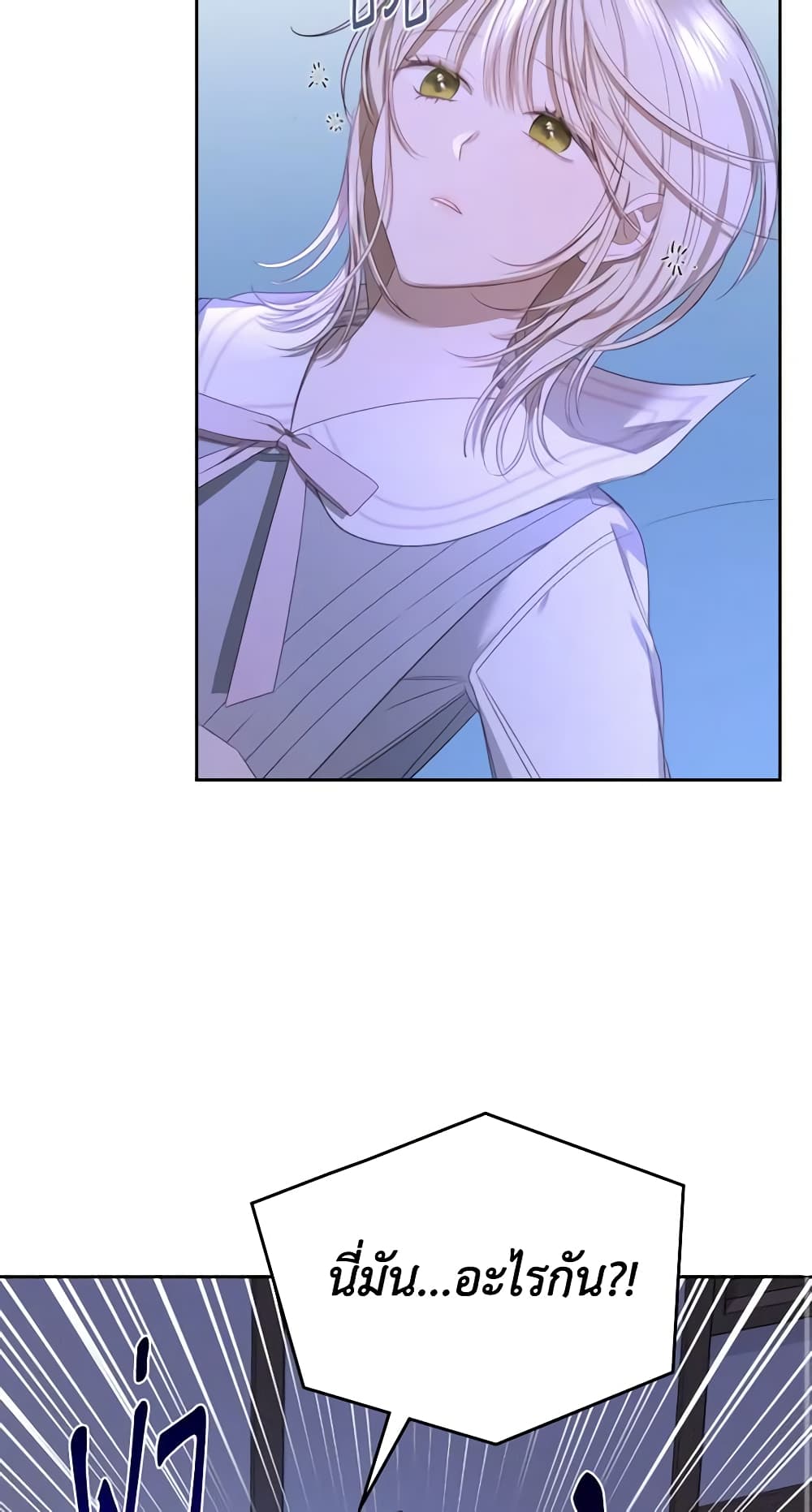 The Monster Male Lead Lives Under My Bed page 27