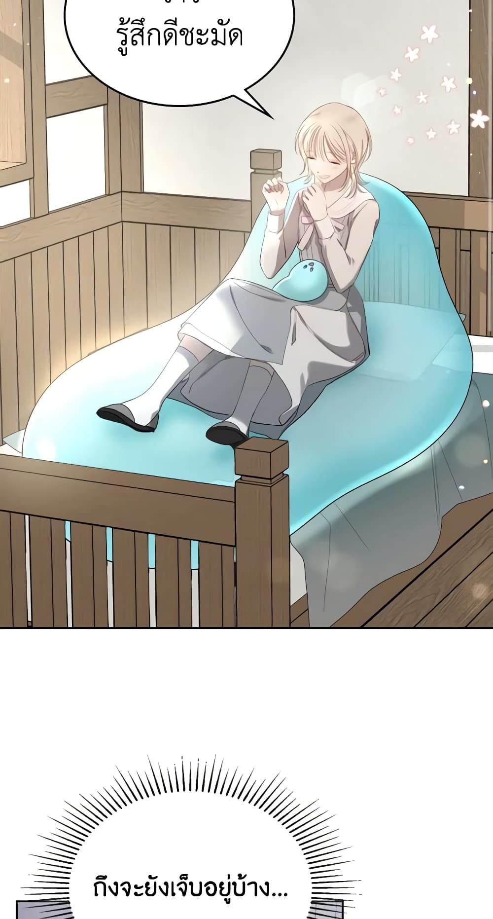 The Monster Male Lead Lives Under My Bed page 40