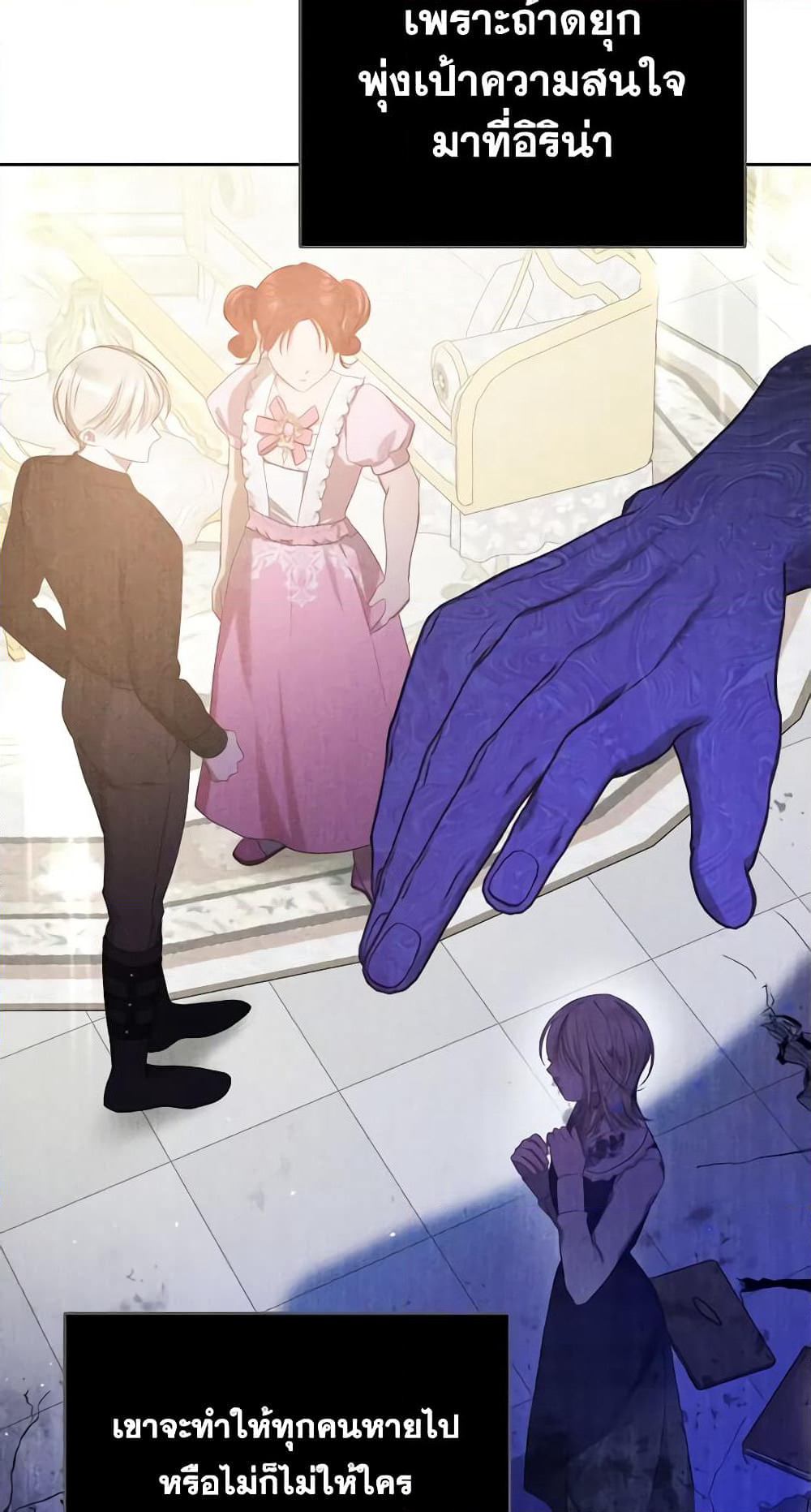 The Monster Male Lead Lives Under My Bed page 46
