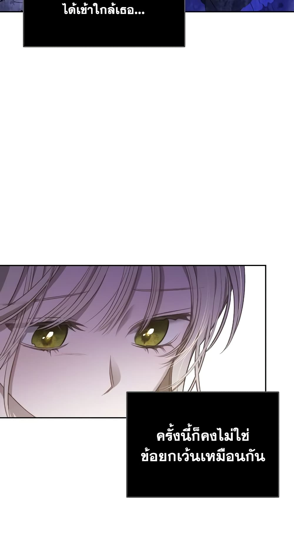 The Monster Male Lead Lives Under My Bed page 47