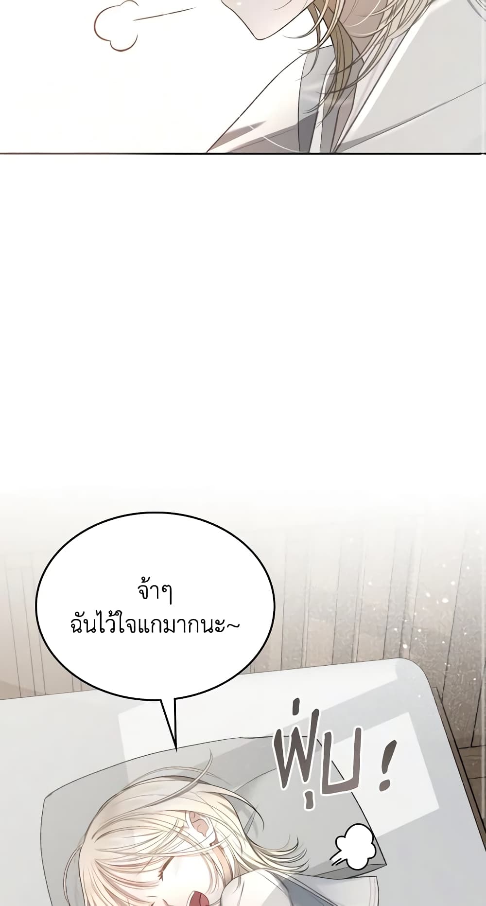The Monster Male Lead Lives Under My Bed page 52