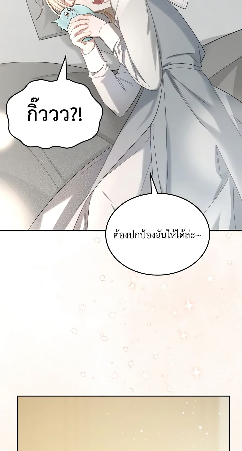 The Monster Male Lead Lives Under My Bed page 53