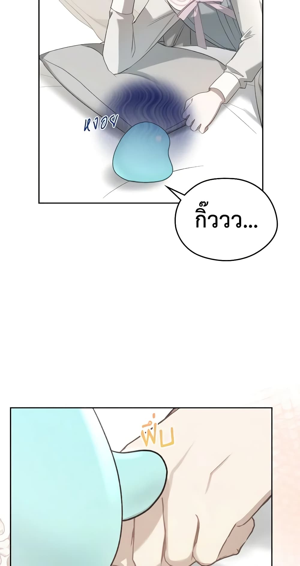 The Monster Male Lead Lives Under My Bed page 8