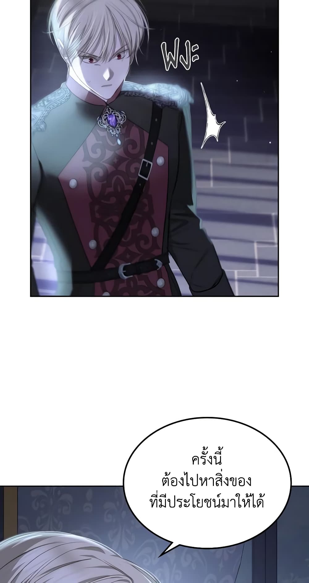 The Monster Male Lead Lives Under My Bed page 30