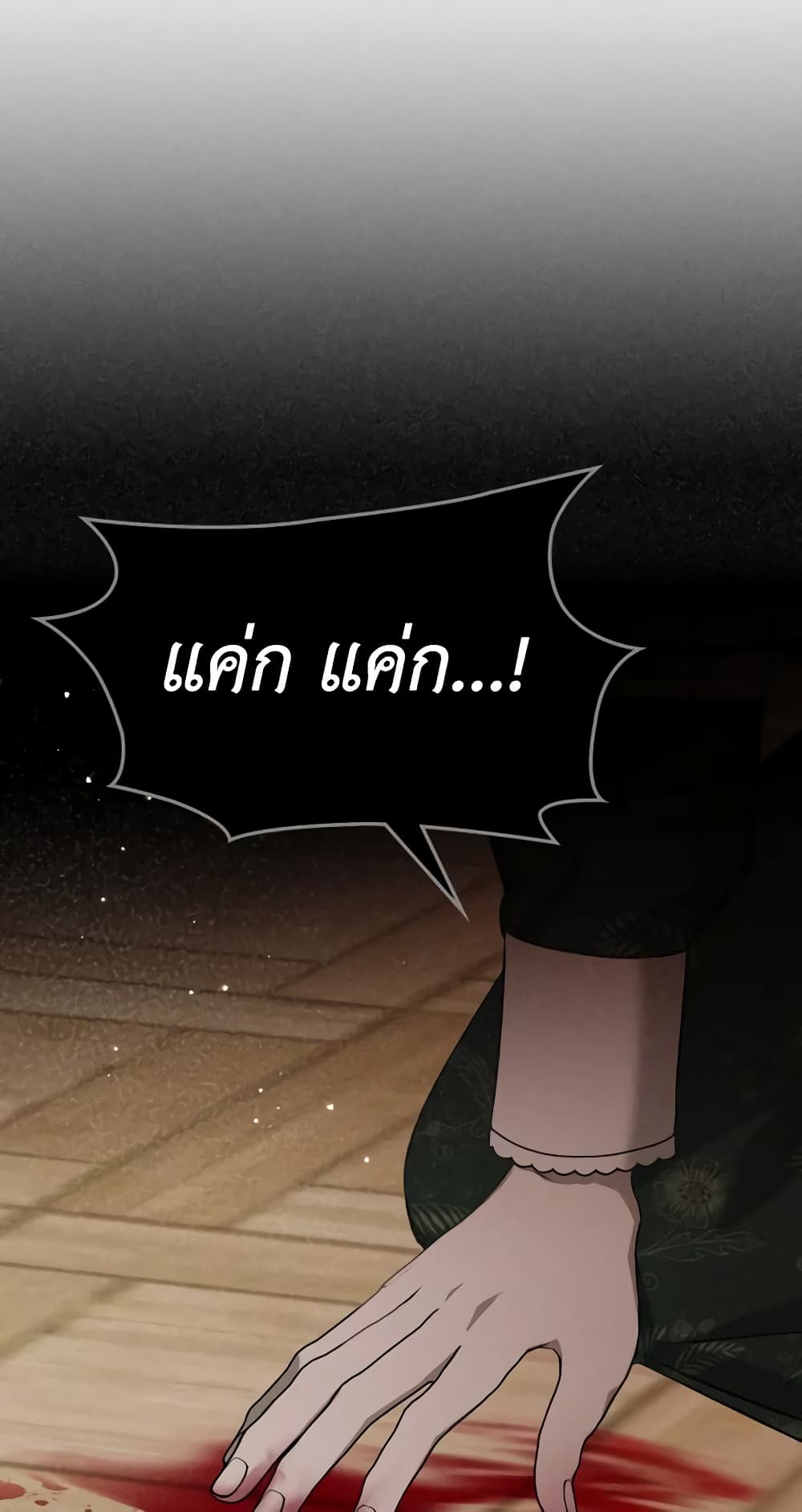 The Monster Male Lead Lives Under My Bed page 33