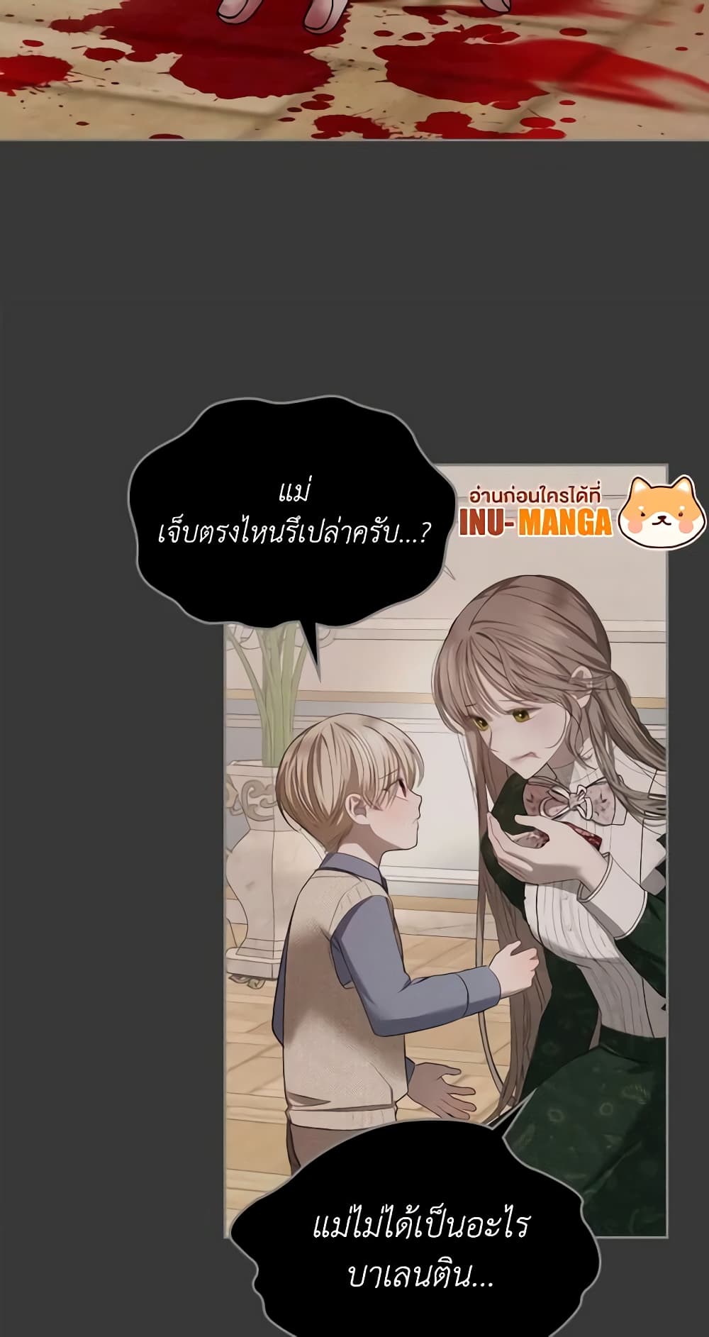The Monster Male Lead Lives Under My Bed page 34