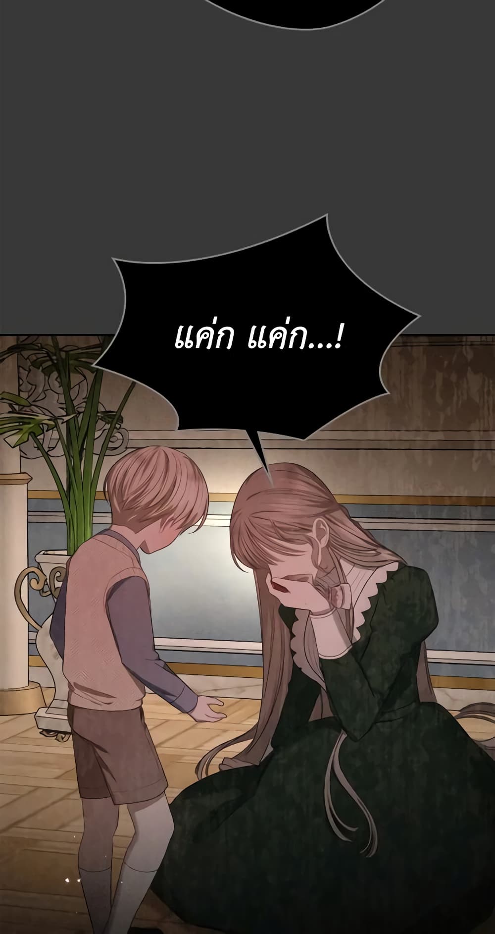 The Monster Male Lead Lives Under My Bed page 35