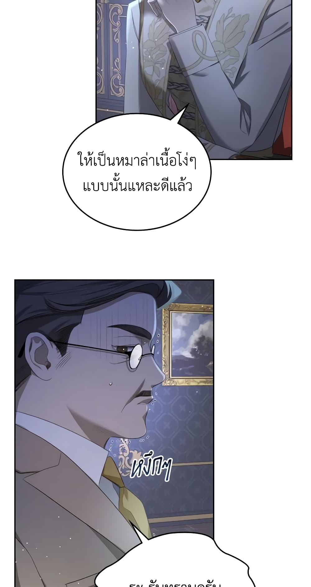 The Monster Male Lead Lives Under My Bed page 44