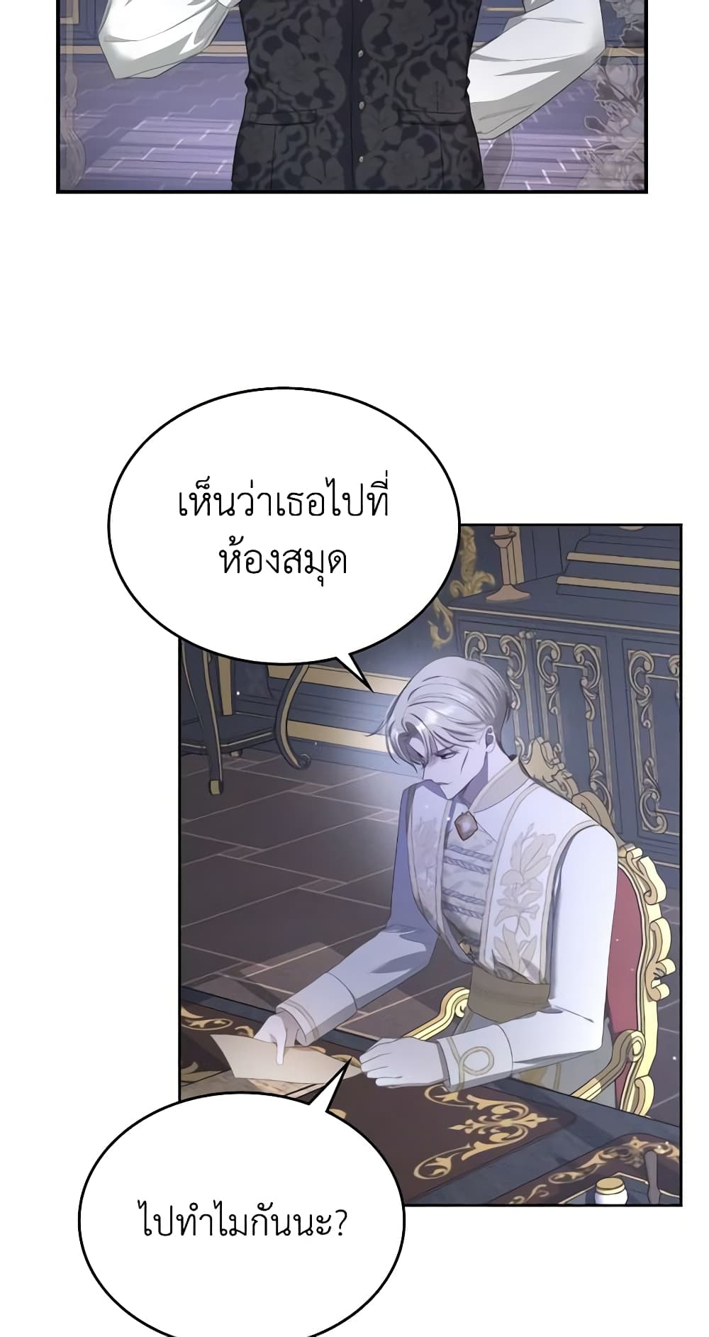 The Monster Male Lead Lives Under My Bed page 47