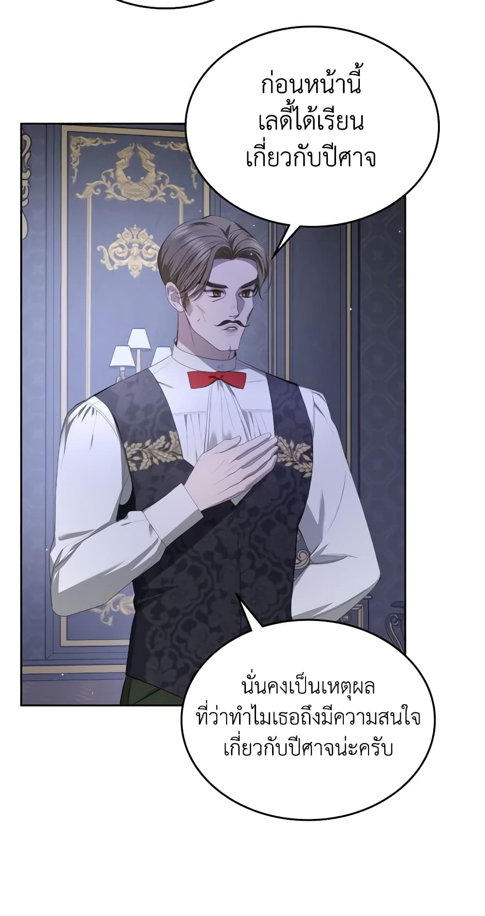 The Monster Male Lead Lives Under My Bed page 48