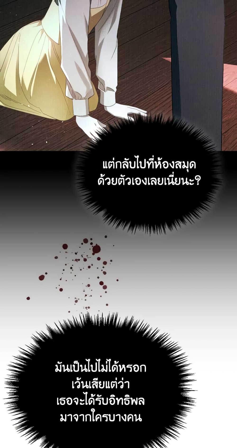 The Monster Male Lead Lives Under My Bed page 53