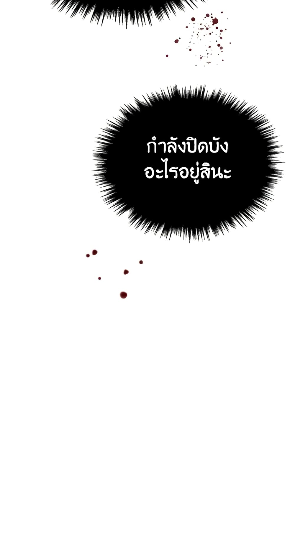 The Monster Male Lead Lives Under My Bed page 54